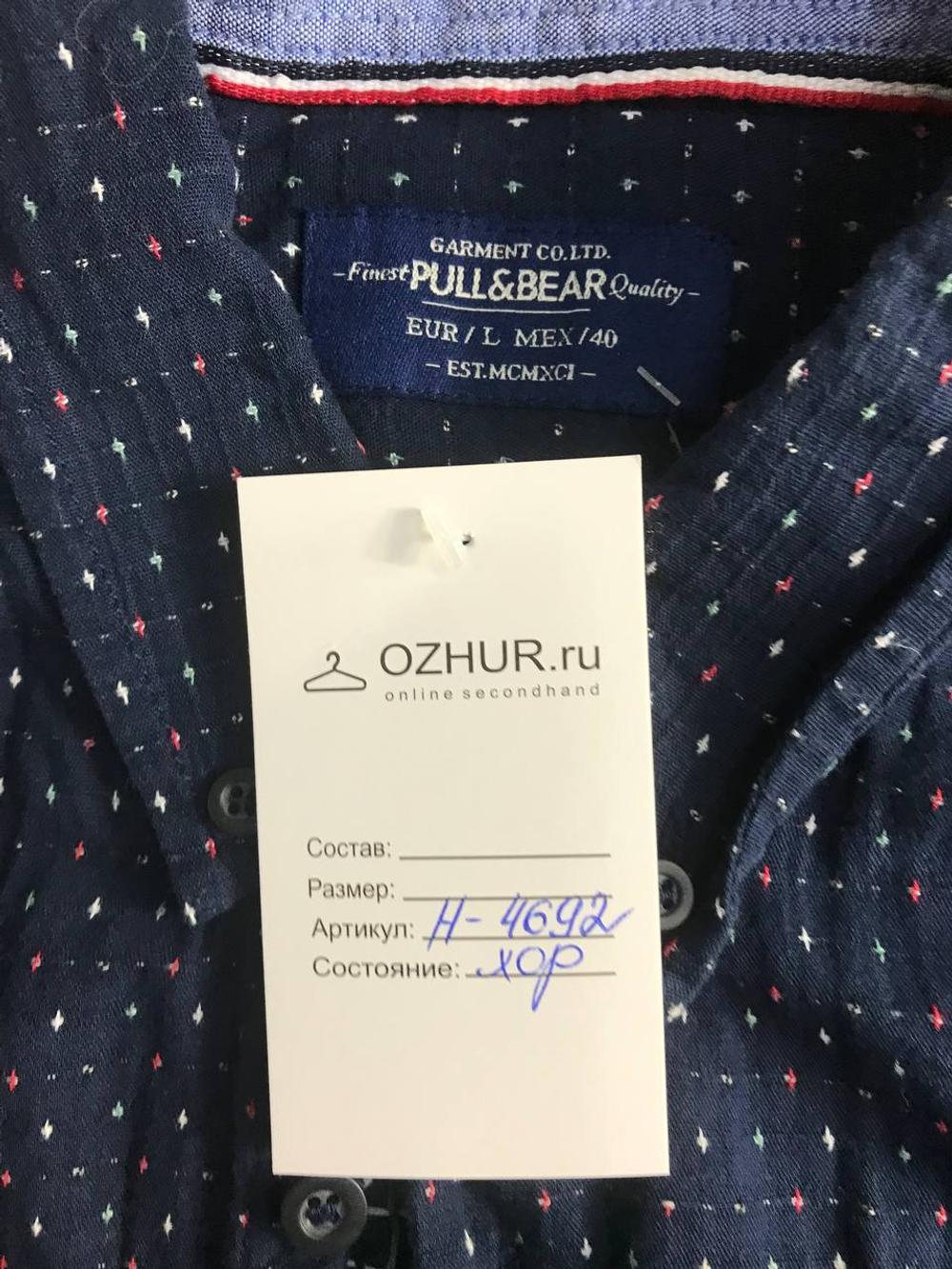 Блузка Pull&Bear практичная, маркировка L, визуально 48 размер