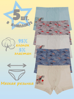 Боксеры для мальчика (5 штук в упаковке)