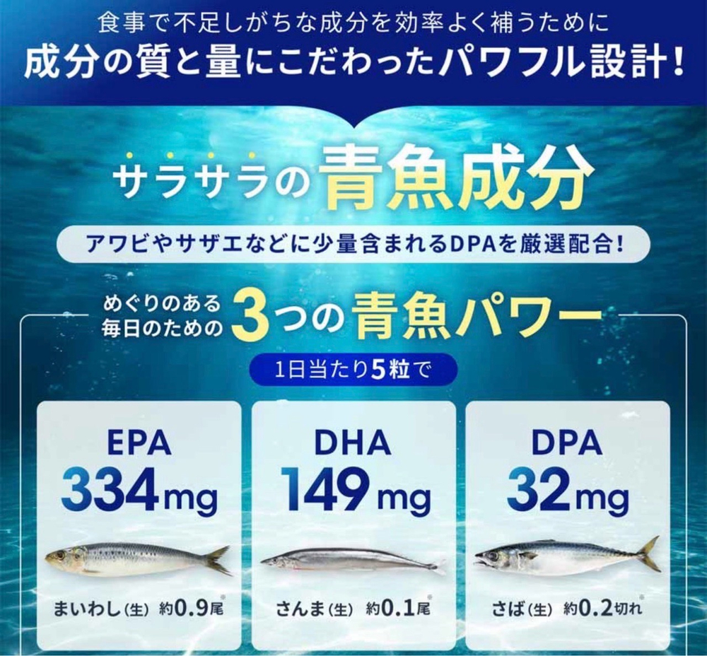 FANCL EPA & DPA.