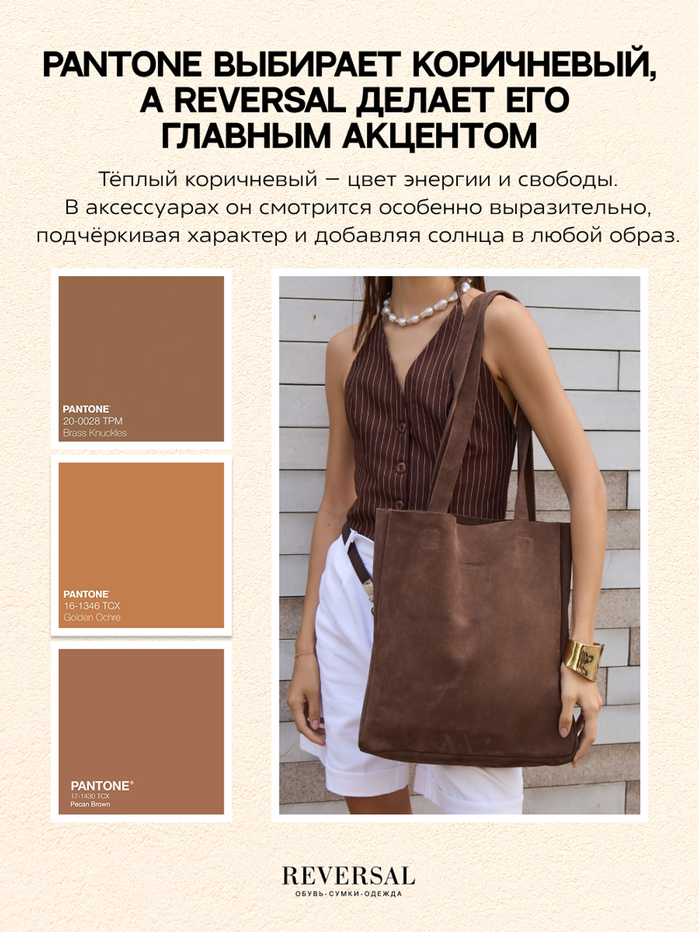 8877R/Сумка-шоппер женская
