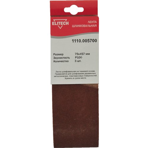 Лента шлифовальная ELITECH 75*457 (K100)   (1110.005700)