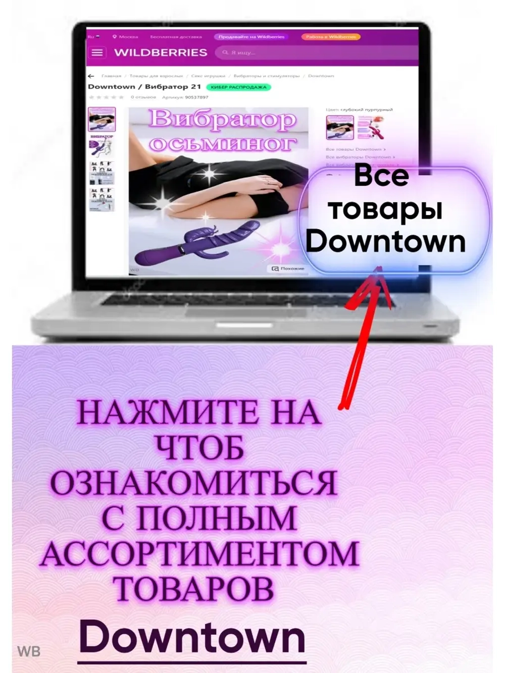 Анальная пробка
