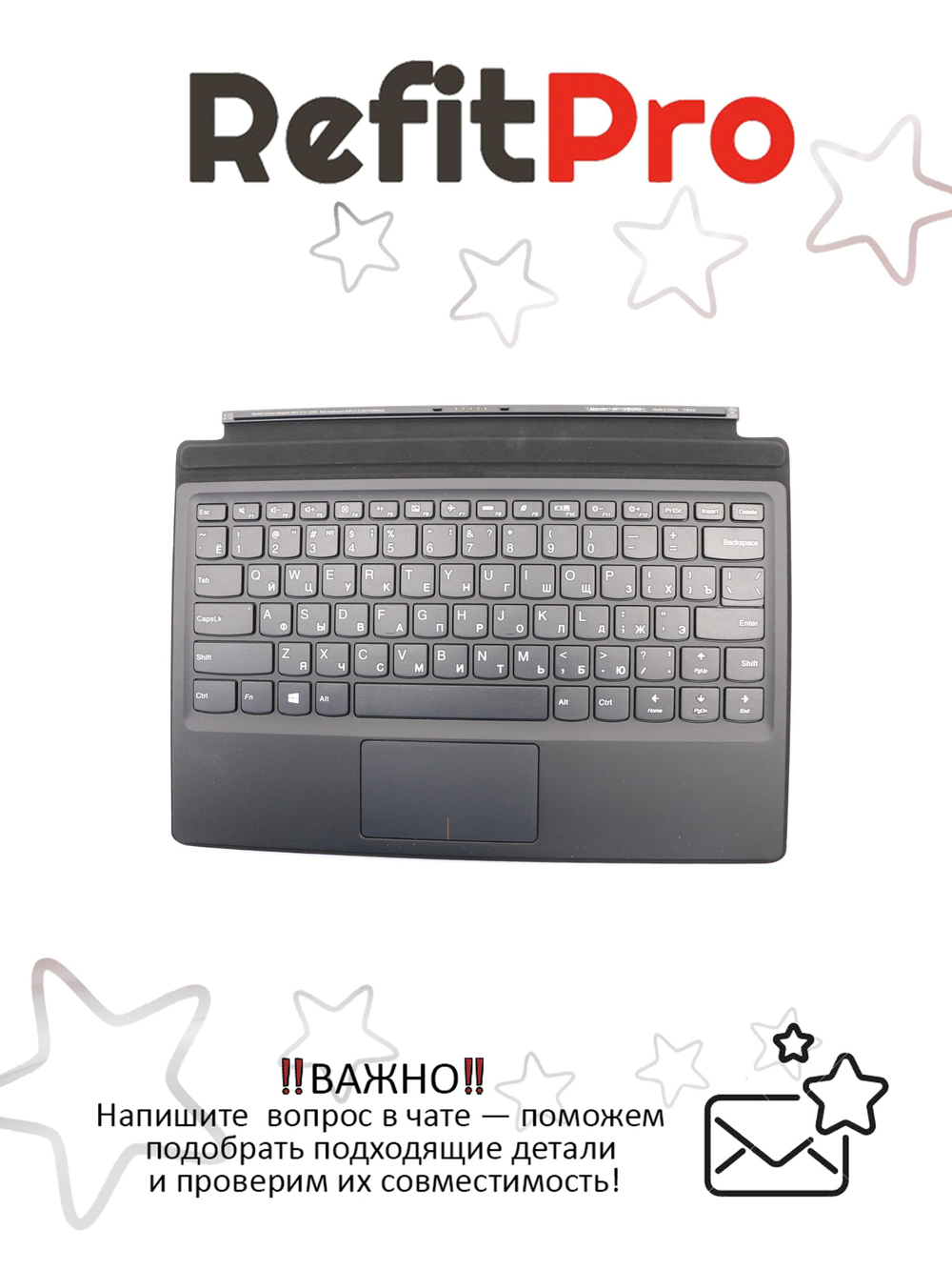 Клавиатура - док-станция для Ноутбука Lenovo LenovoMiix 510-12ISK раскладка - руссская, черная (5N20N21166)