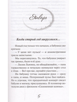 "Зебра" для переходного возраста