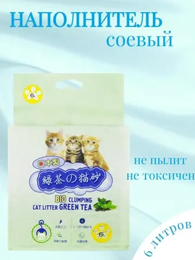 Соевый наполнитель Тофу Зеленый чай 6л