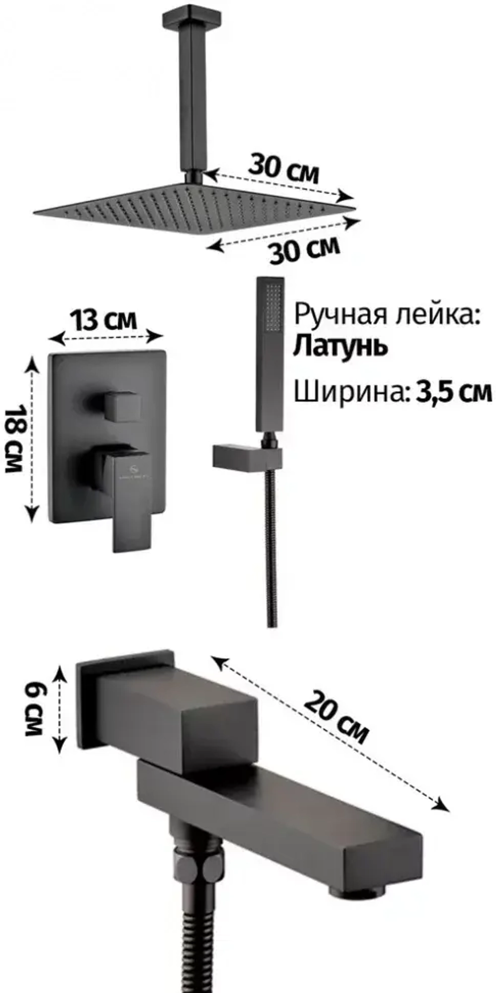Душевая система скрытого монтажа Grocenberg GB5089BL-2 Чёрный матовый