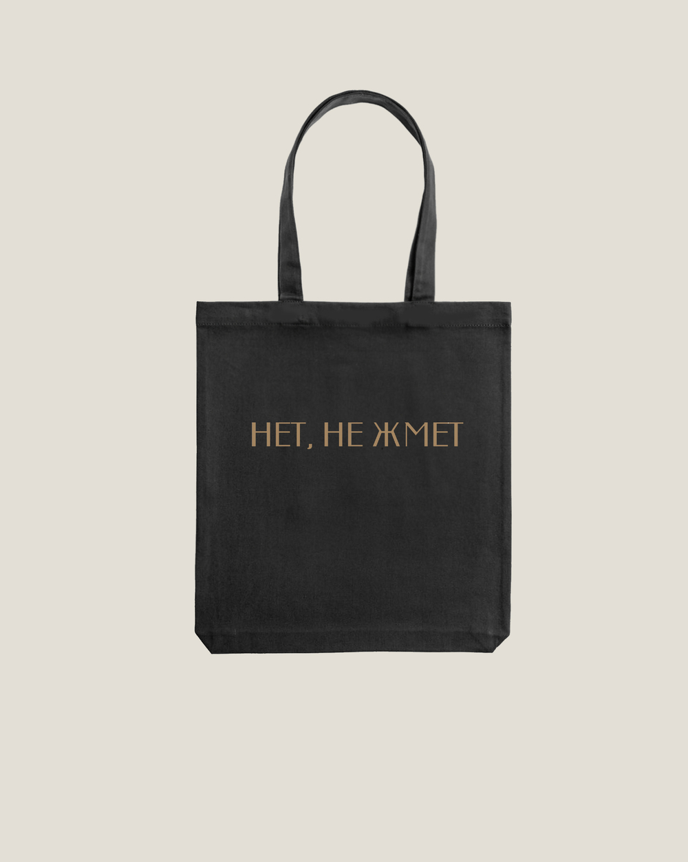 Шоппер королевы средний