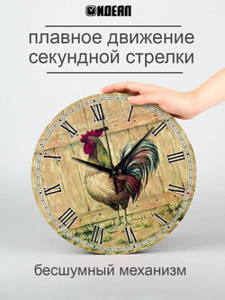 Часы настенные деревянные IDEAL "Петух", 30 см, римские цифры (черный с коричневым)