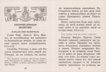 Богородичное правило. Пяточисленные молитвы