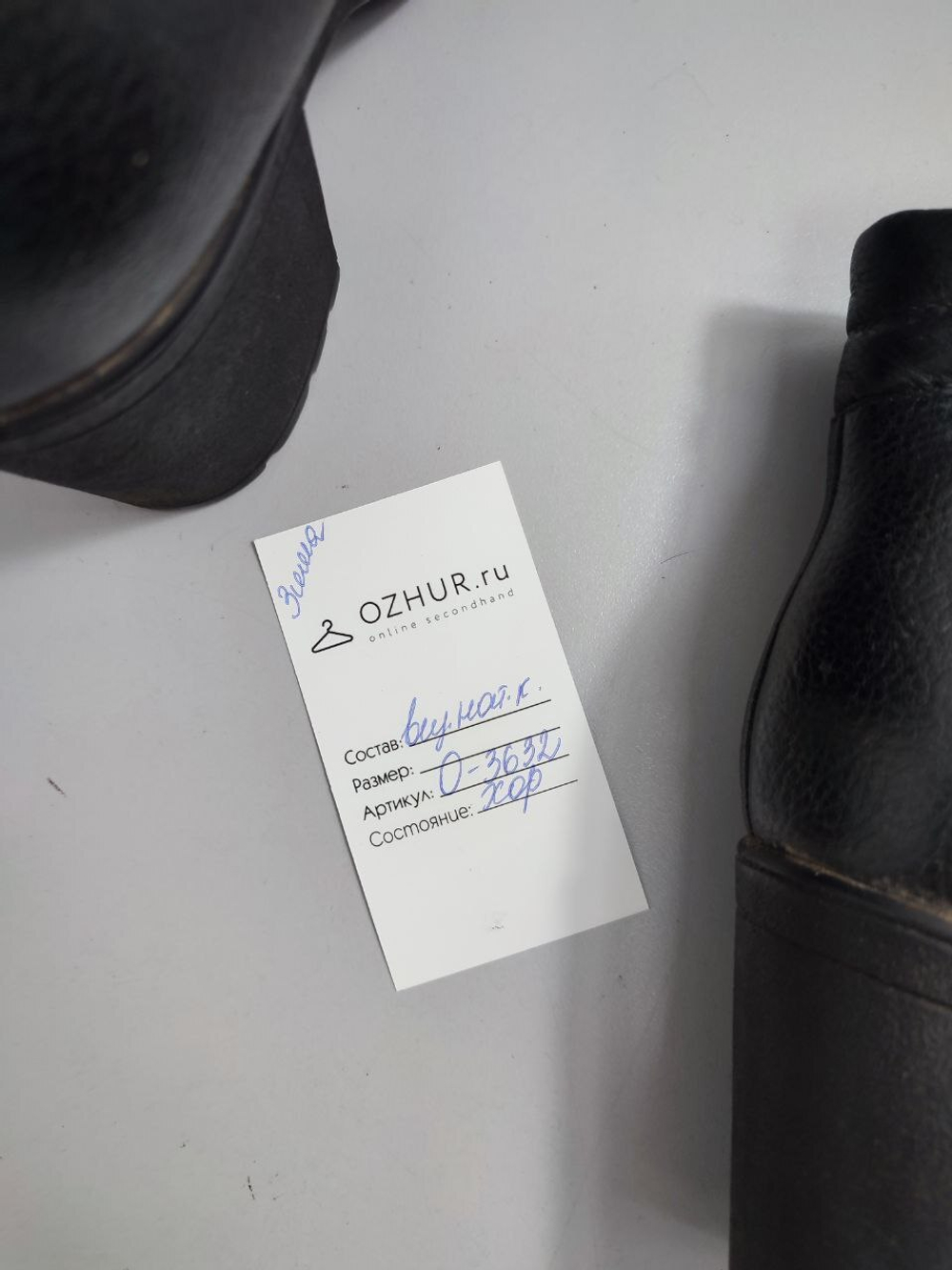 Ботильоны зимние кожаные 38 размер