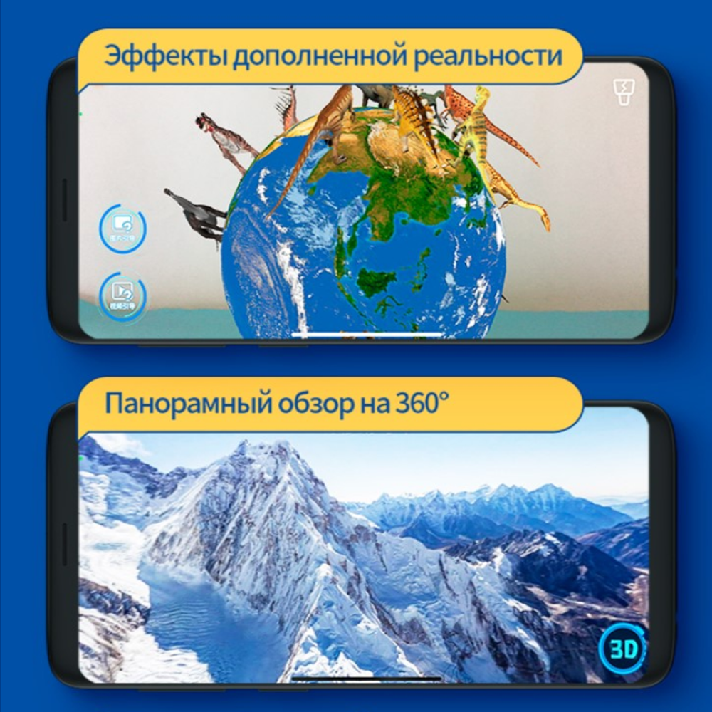 Praktica Интерактивный глобус с беспроводной умной ручкой и звёздным небом, 26 см