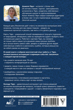 Таро: практики прогнозирования