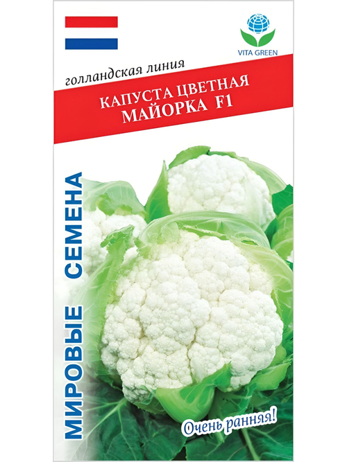 Семена капуста Майорка F1 цветная, 10 семян (Vita Green / Вита Грин)