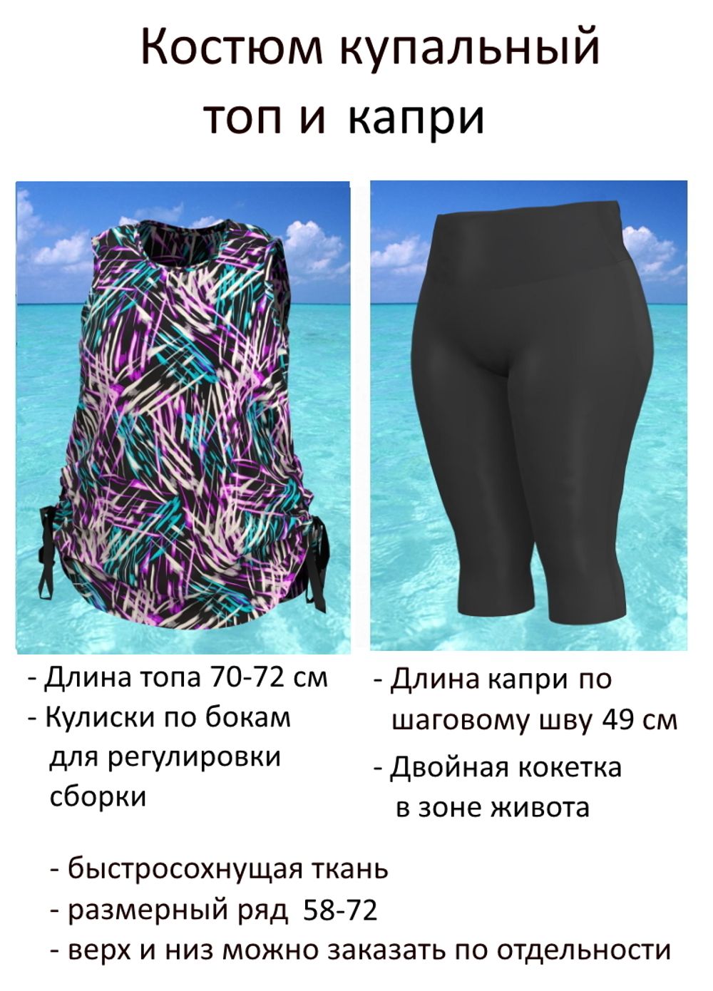 Купальный костюм 17237-17133 искра