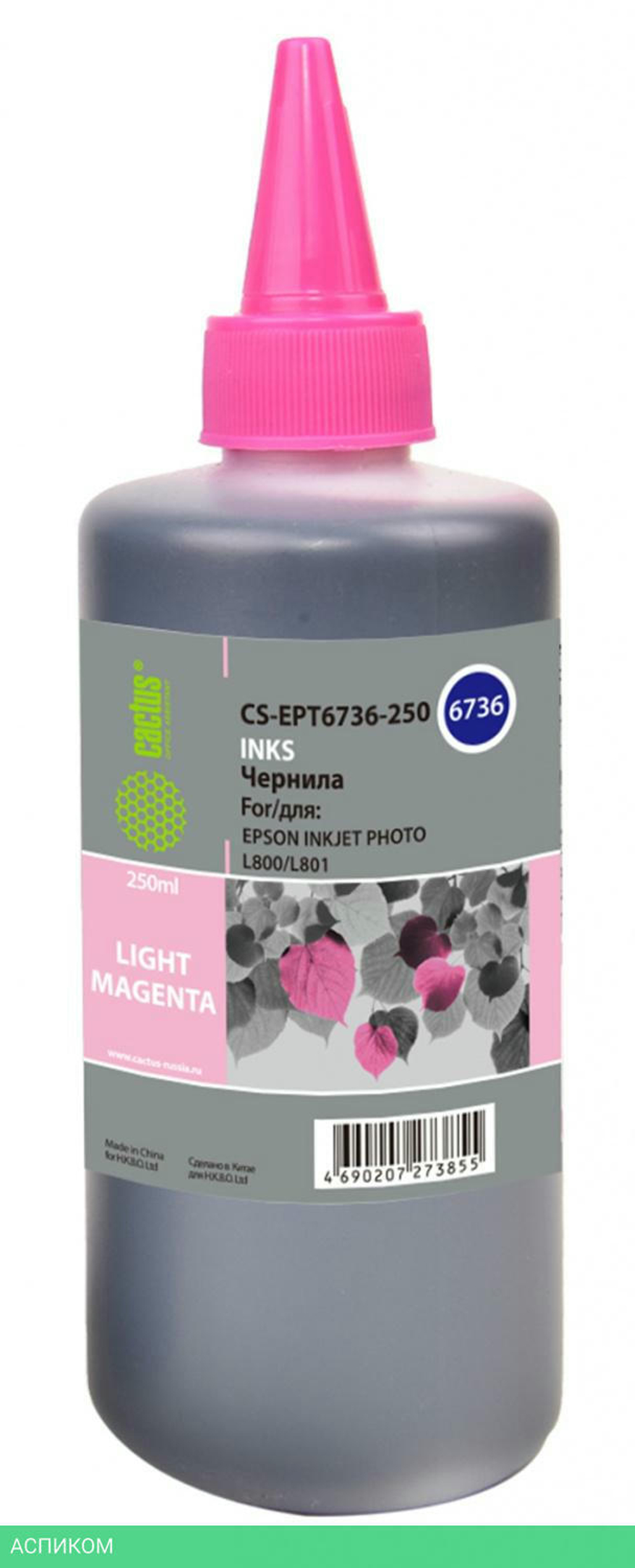 Чернила Cactus CS-EPT6736-250