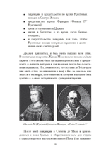 Ключ к ключу Соломона (PDF)