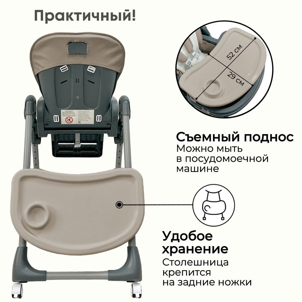 Стульчик-шезлонг для кормления Amelia