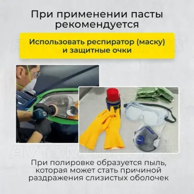 Полировальная паста ГОИ № 4 насыщенная, грубая 45 гр, паста гоя для метала
