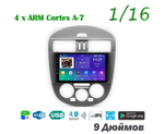 Topway TS7 1+16GB 8 ядер для Nissan Tiida 2011-2016