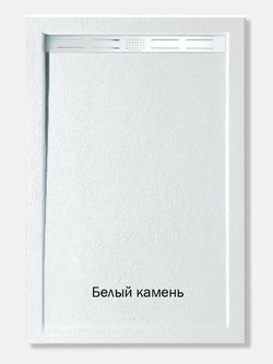 Душевой поддон WeltWasser  WW TR WW TRS 12080 STONE-WT 10000004373 Форма прямоугольная