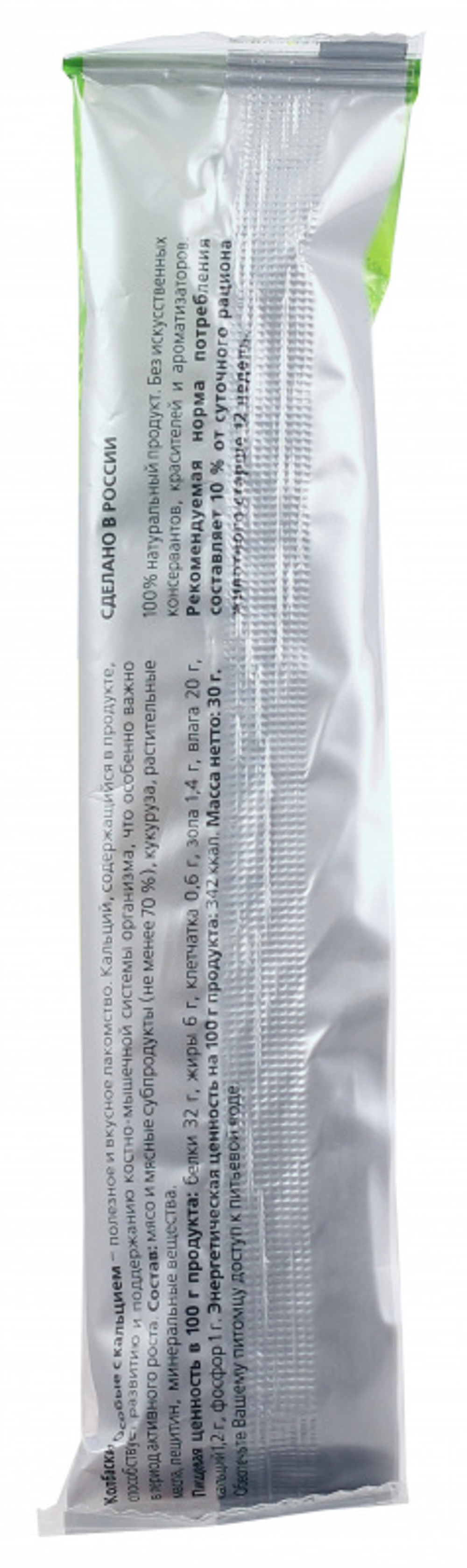 TitBit лакомство для собак Колбаска Особые с кальцием 30 гр.