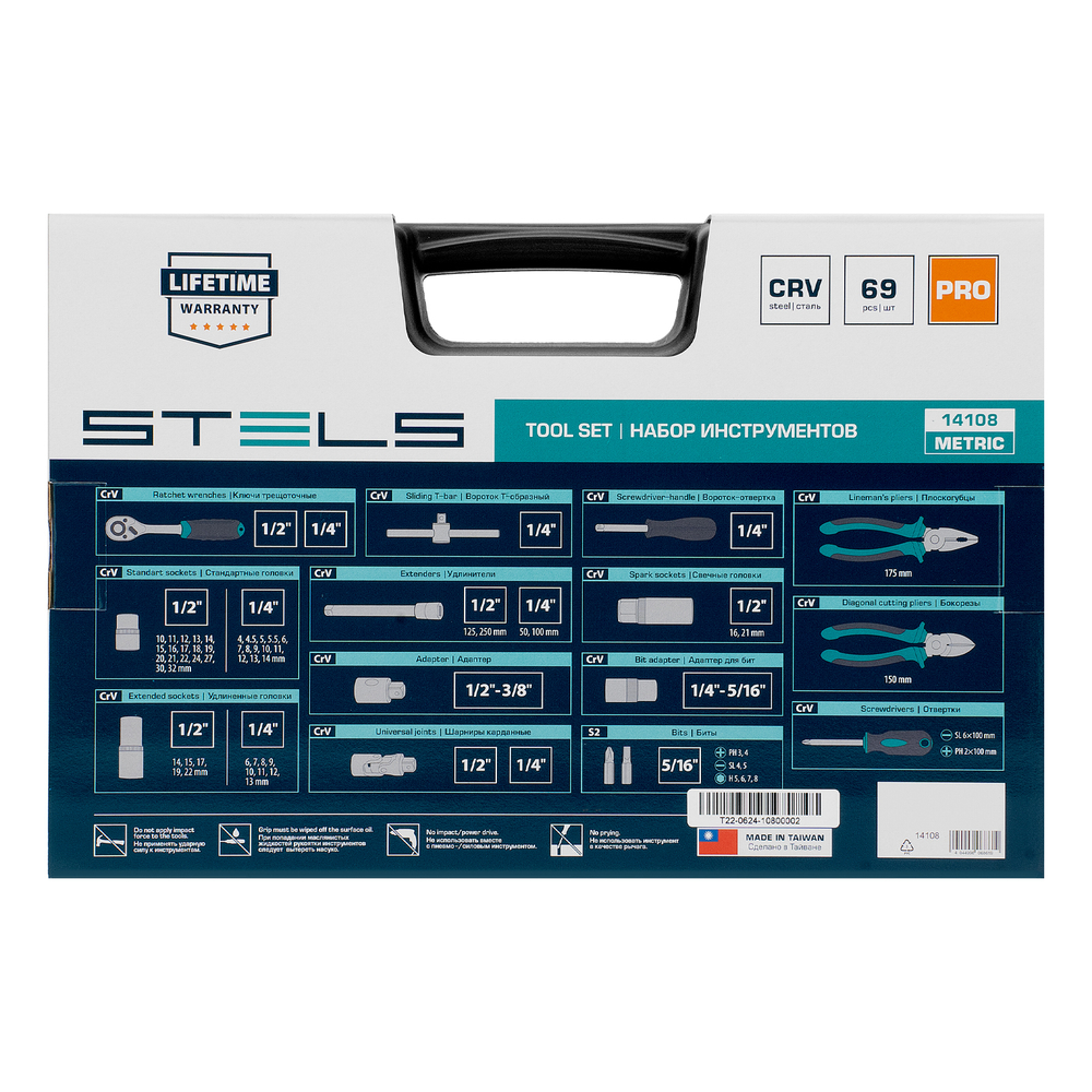 Набор инструментов, 1/2", 1/4", CrV, пластиковый кейс 69 предметов Stels