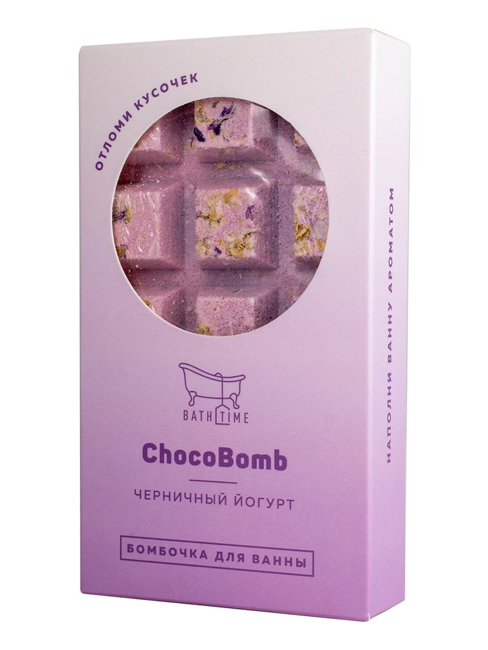 Бомбочка для ванны BathTime Chocobomb Черничный йогурт