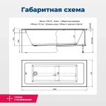 Акриловая ванна Aquanet Grace 170x70 (с каркасом)