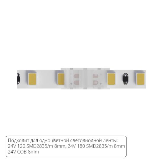 Коннектор токопроводящий Arte Lamp STRIP-ACCESSORIES A32-08-1CCT