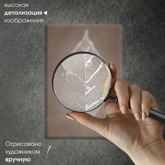 Постер "Серебряный лист"