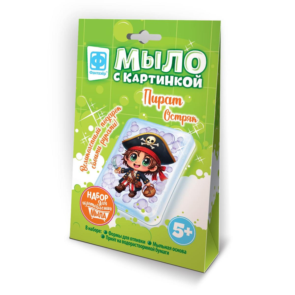 Мыло с картинкой "Пират Остряк" (Фантазер)