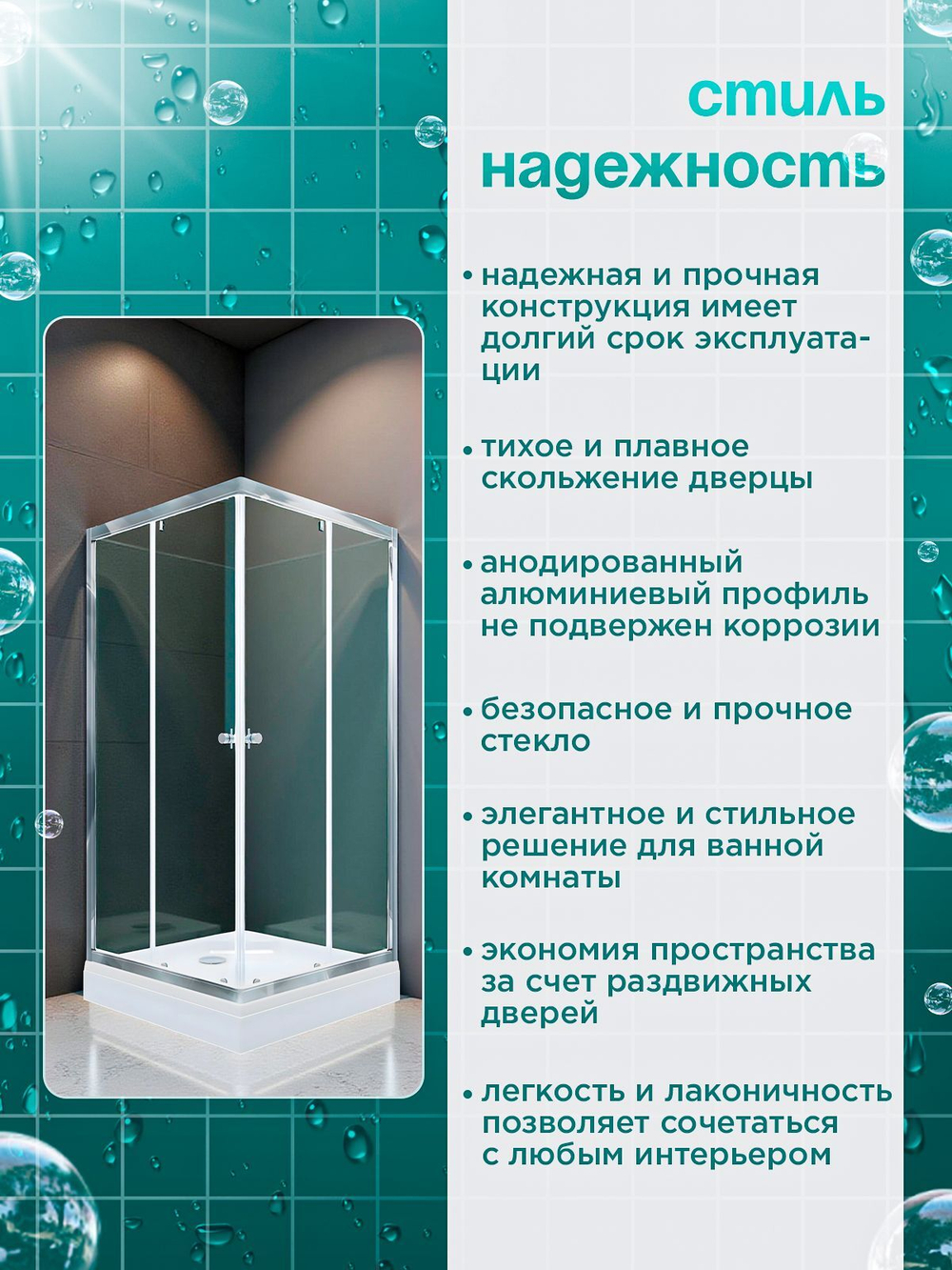 Душевая ширма DIONRIA (80х80) прозрачное стекло, профиль хром