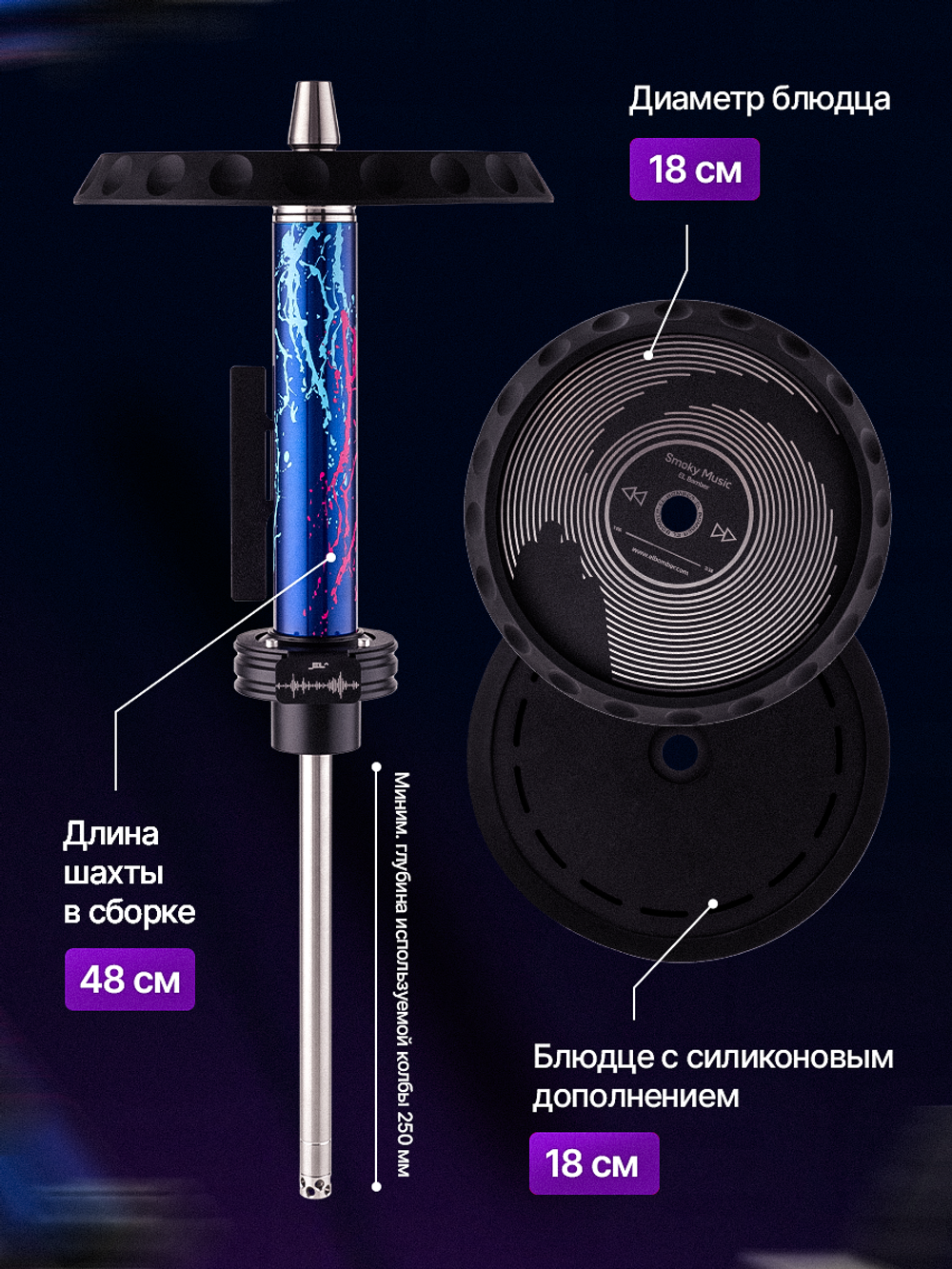 Кальян El Bomber - DJ