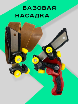 Ремнерез для кожи 3 в 1