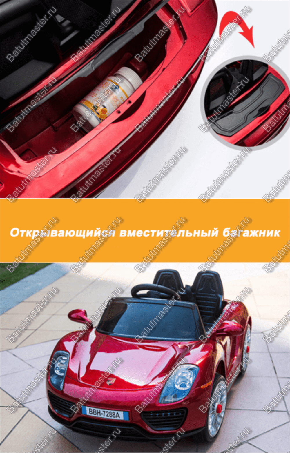 Детский электромобиль "ВВH 7288A", расширенная комплектация