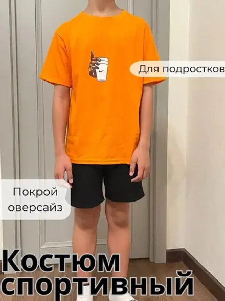 Костюм футболка с шортами