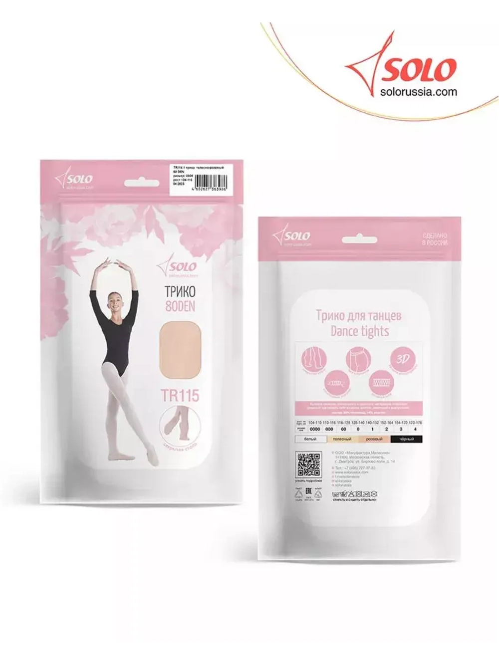 Трико с закрытой стопой Solo 80 den