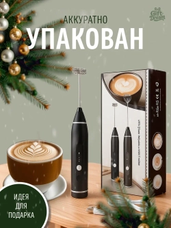 Капучинатор ручной для молока, беспроводной вспениватель