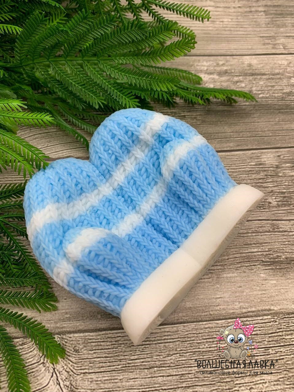 Силиконовая форма Варежки