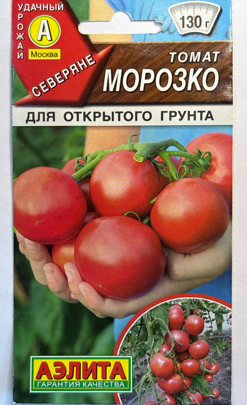 Томат Морозко 0,2 г Р СМТ234