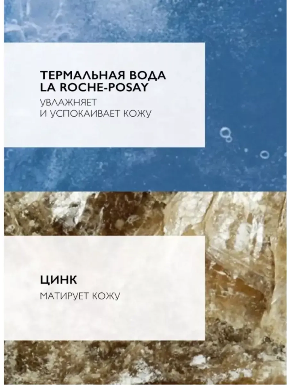 Effaclar Гель для умывания проблемной кожи лица 400 мл