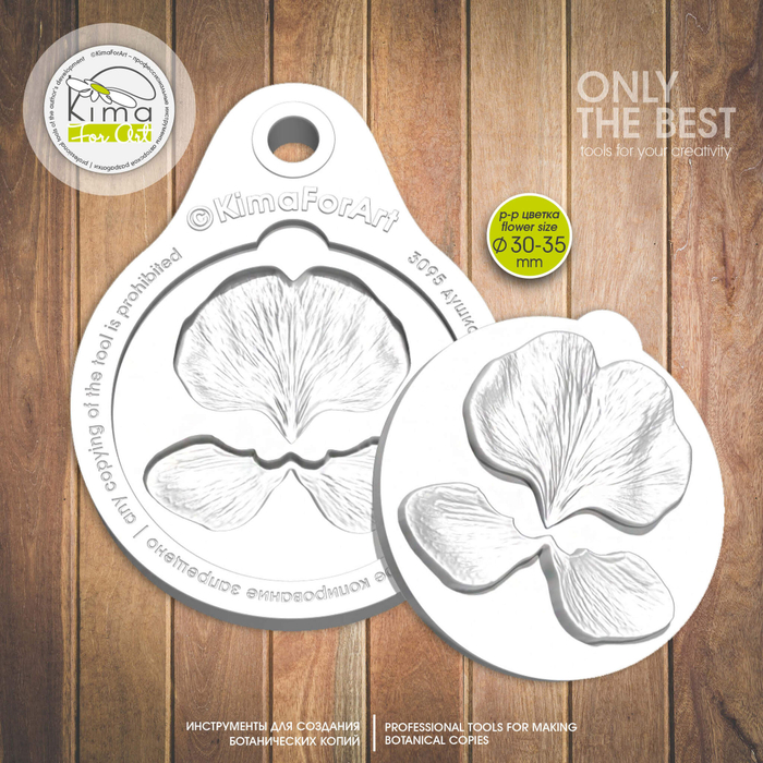 Душистый горошек лепестки