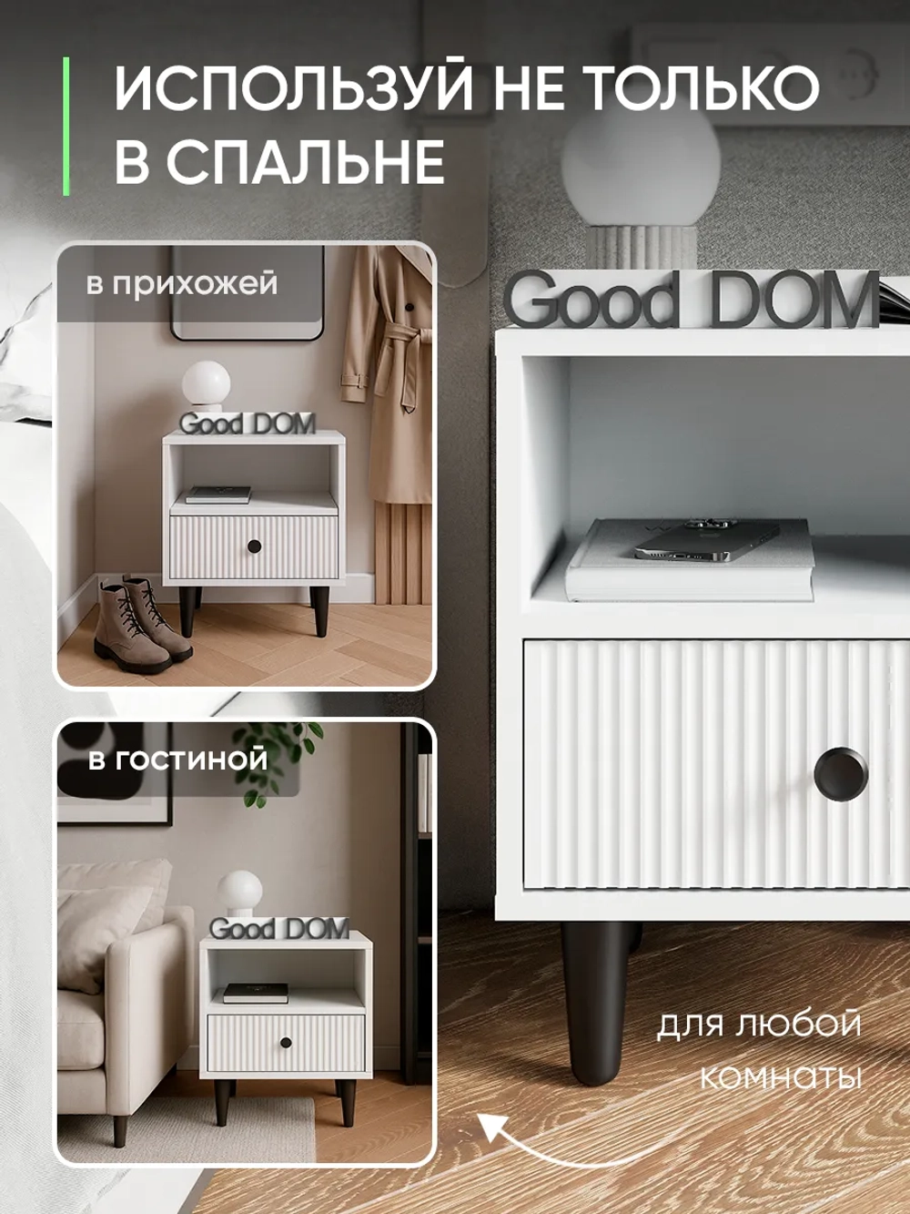 Тумба прикроватная напольная с ящиком