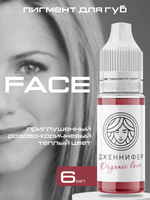 FACE Organic Love Пигмент для татуажа губ Дженнифер