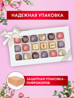 Подарочный набор шоколадных конфет, С 8 марта из бельгийского шоколада, открытка в подарок