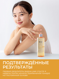 ROA O7 REPAIR VITAMIN TONER, 500 мл