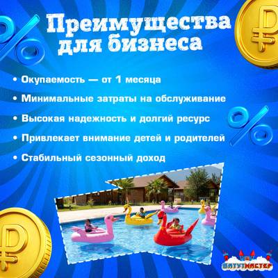 Бамперная лодочка «Коровка», взрослая, на часовом механизме, 172×120×36 см