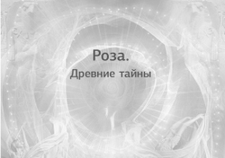 Набор "Таро Магия Богини"