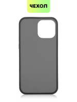 Чехол BROSCORP для Apple iPhone 13 Pro Max оптом (арт. IP13PROMAX-ST-TPU-BLACK)