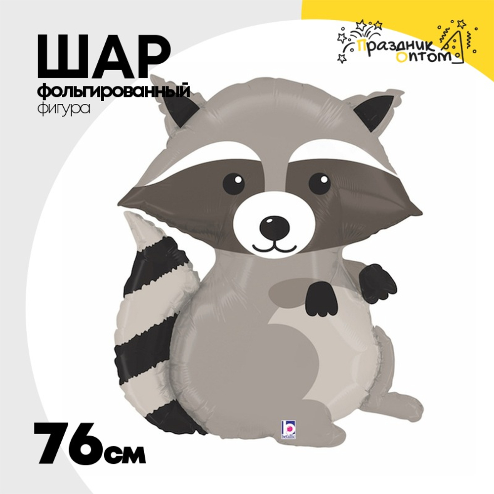 Шар Фольгированный Енот (Ассорти)